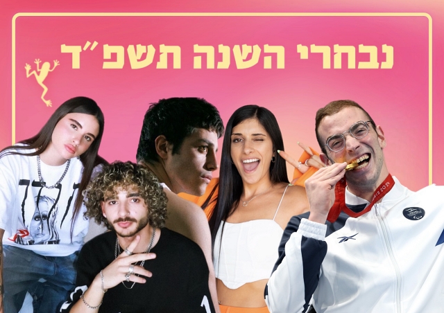 מערכת פרוגי בוחרת את נבחרי תשפ"ד. עמית נעים, אור דנון, אינסטגרם, gettyimages.IL\Sean M. Haffey